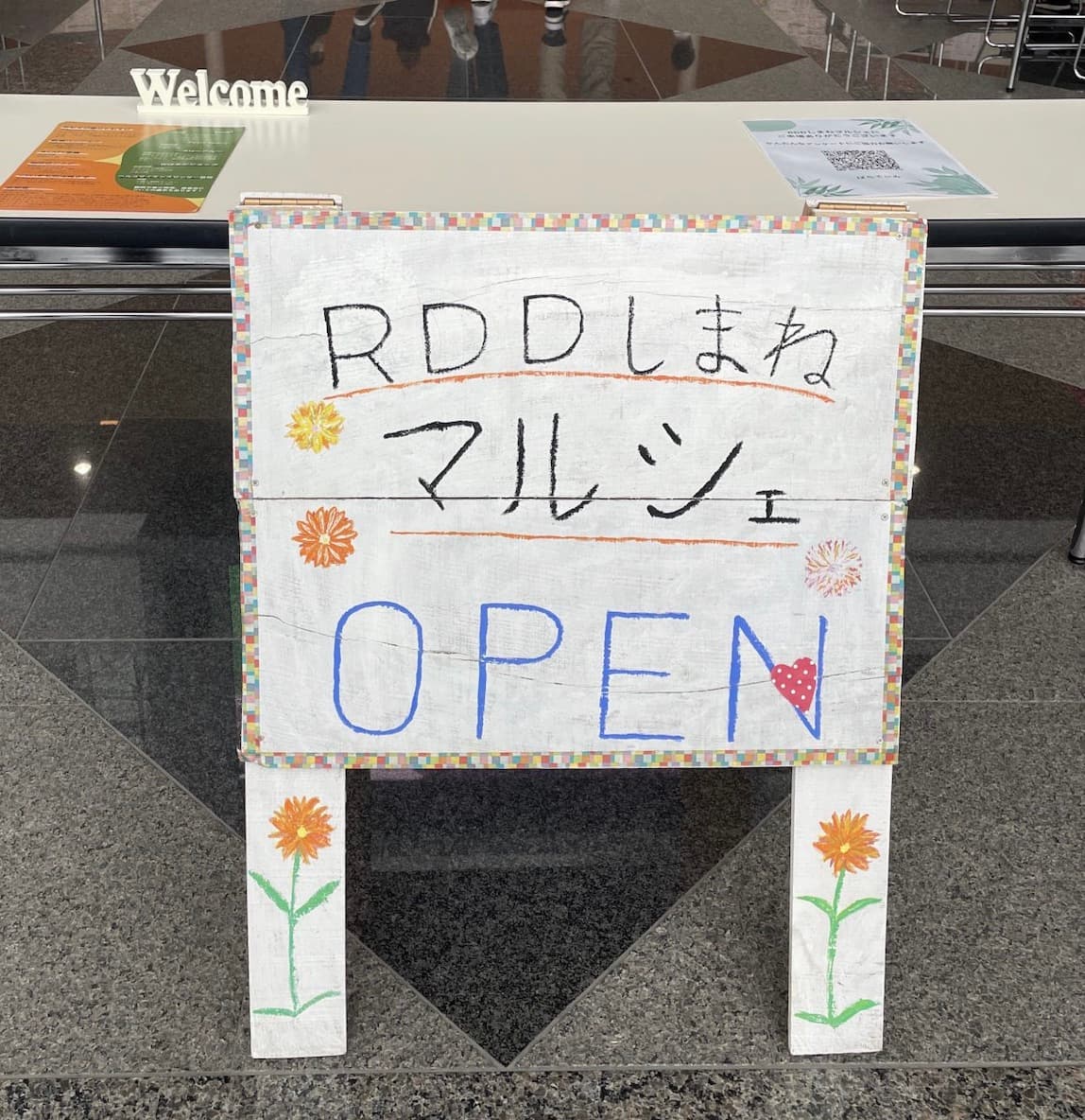 RDDしまねマルシェの案内看板